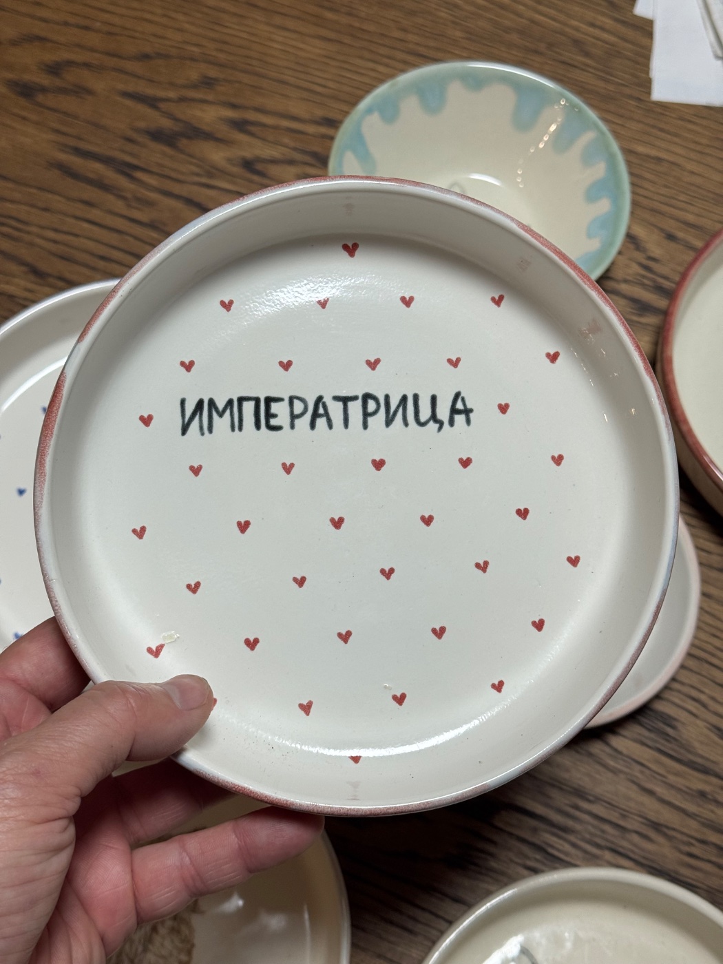 Тарелка с надписью «Императрица»