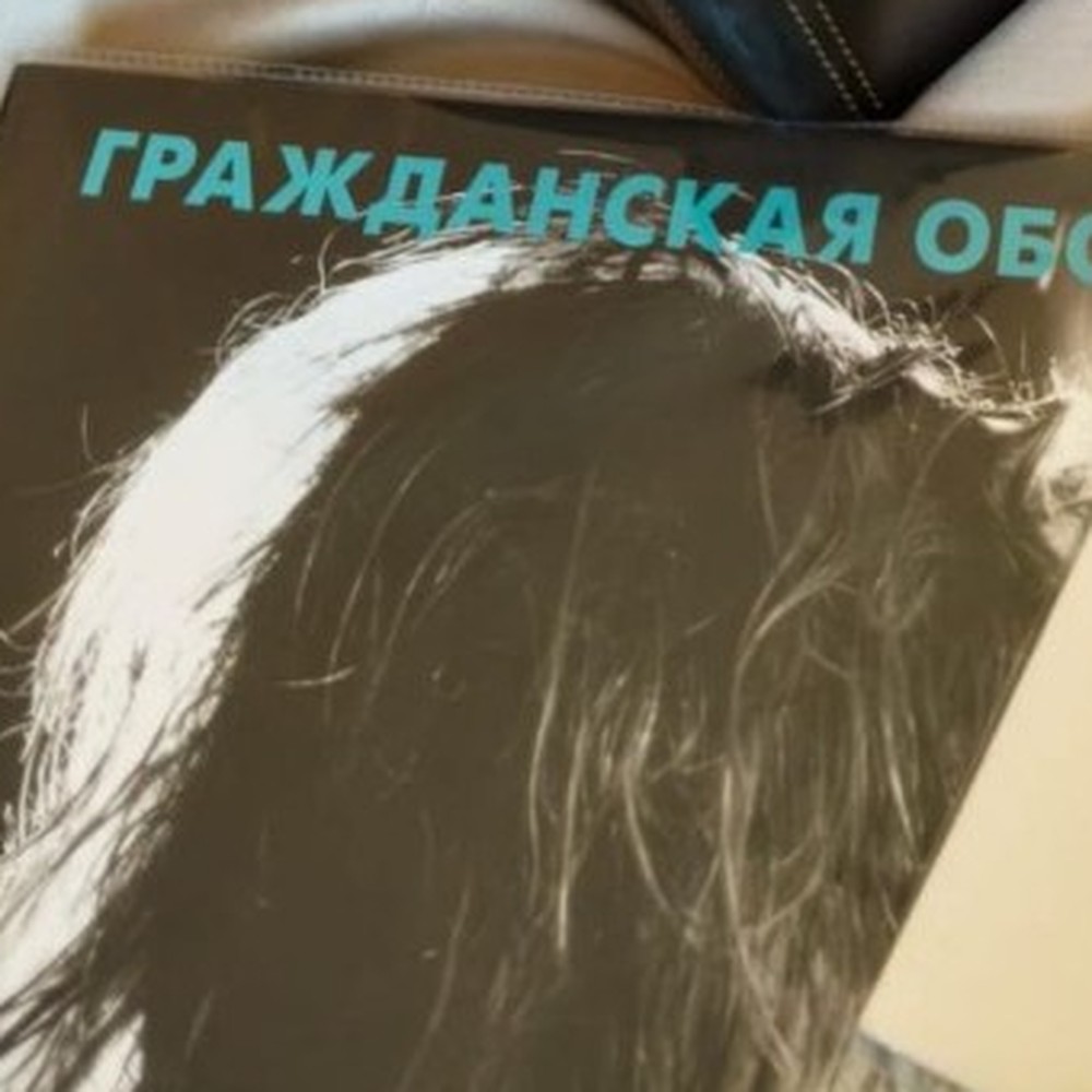 Гражданская Оборона — Здорово и вечно