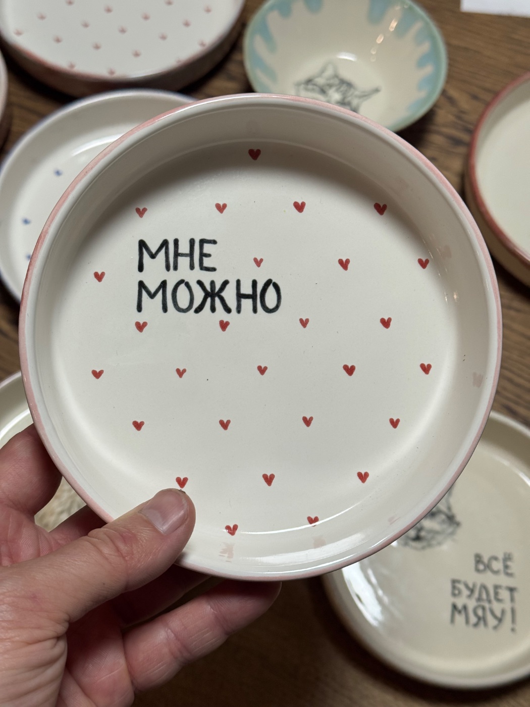 Тарелка с надписью «Мне можно»