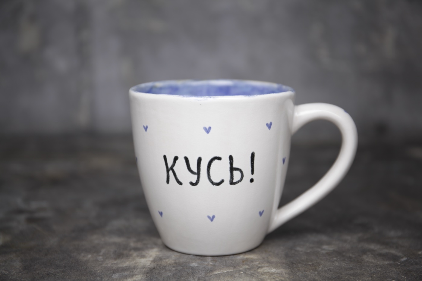 Кружка с надписью «кусь!»